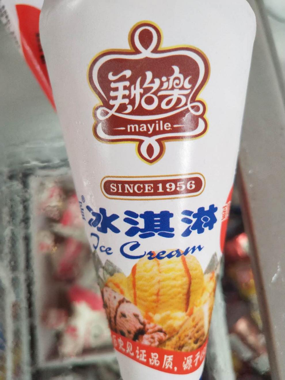 怀旧美怡乐广蛋蛋筒脆宝迷你脆皮非常脆中杯红豆湖南人爱冰淇淋 广蛋