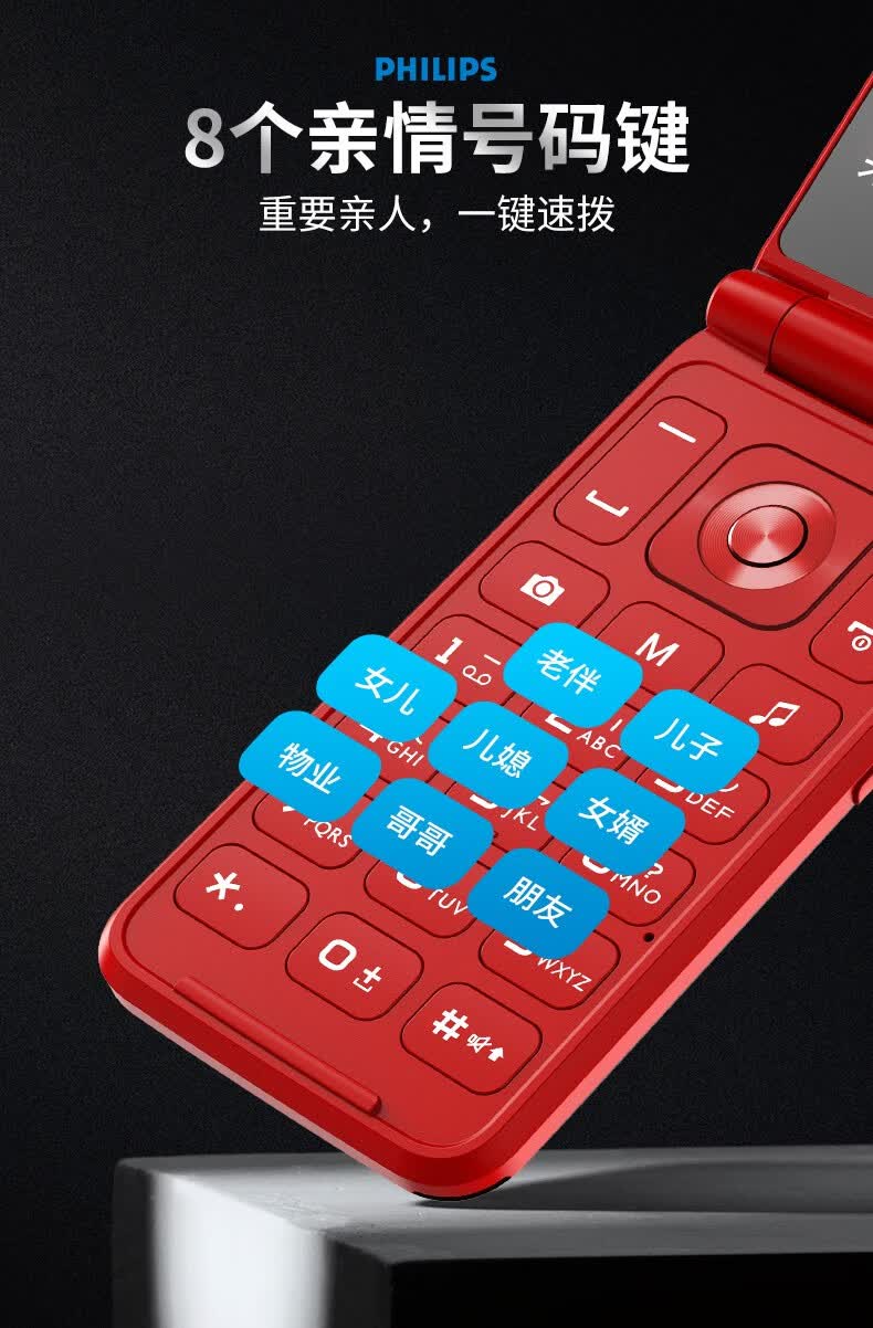 飞利浦 e515a  双屏全网通4g翻盖老人手机语音王老年机大声大字大按键