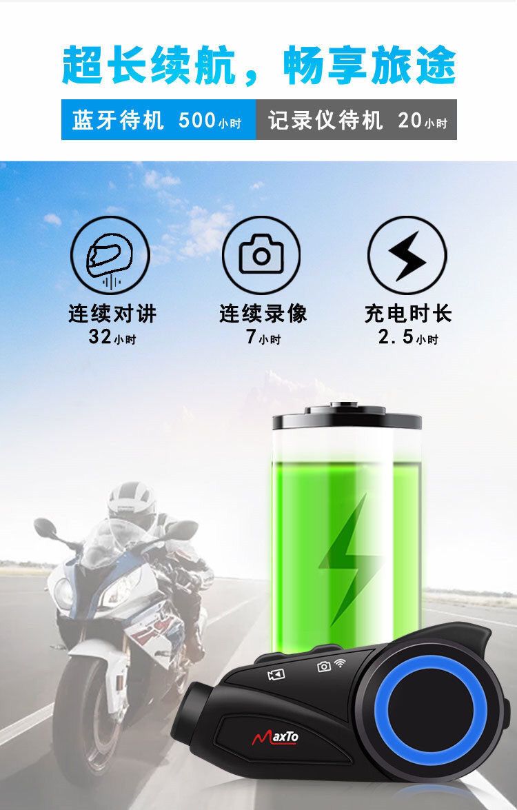 maxtom3s摩托车头盔蓝牙耳机行车记录仪骑行无线耳机摄像一体机m3软麦