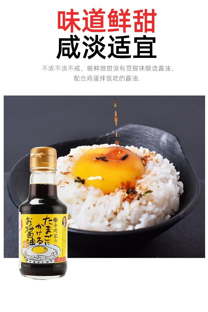 日本原装进口寺冈家拌饭调味料日本酱油日式猫饭鸡蛋拌饭鲣鱼柴鱼酱油