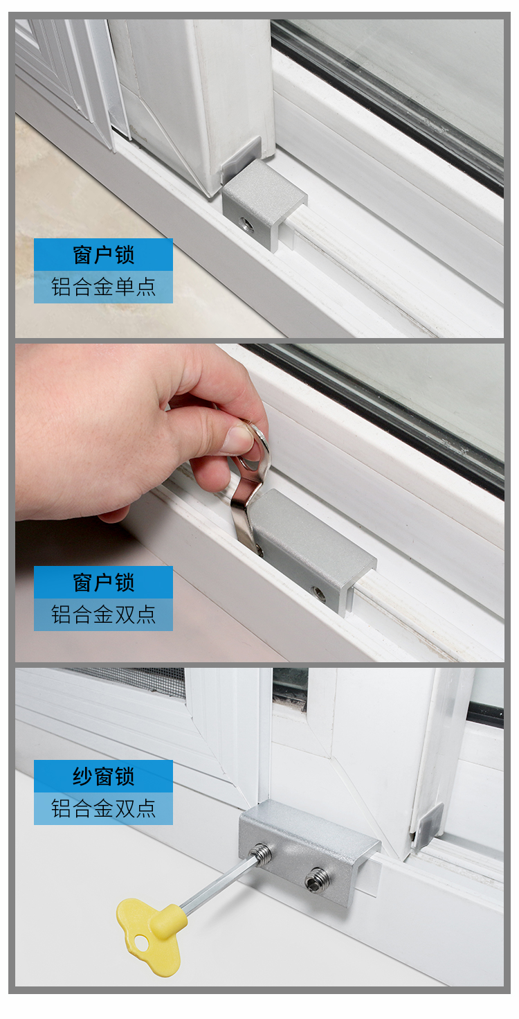 推拉窗户限位器儿童安全锁塑钢窗锁扣铝合金移门窗轨道卡扣盗锁单点a