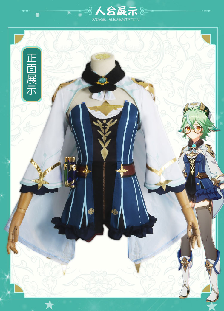 原神cos服无害甜度砂糖cosplay服装女装 砂糖-衣服全套 xxl【图片