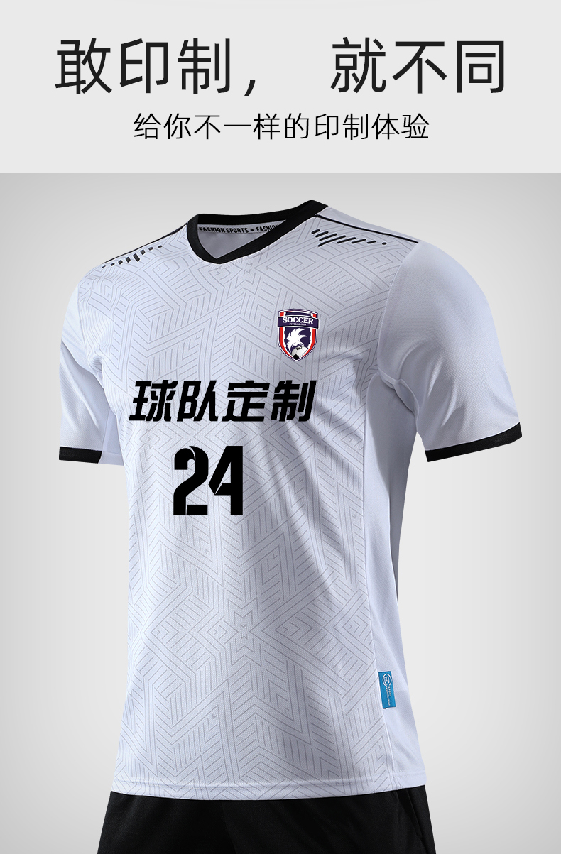 腾讯体育同款足球服套装男成人定制球衣青年运动服短袖印字队服比赛