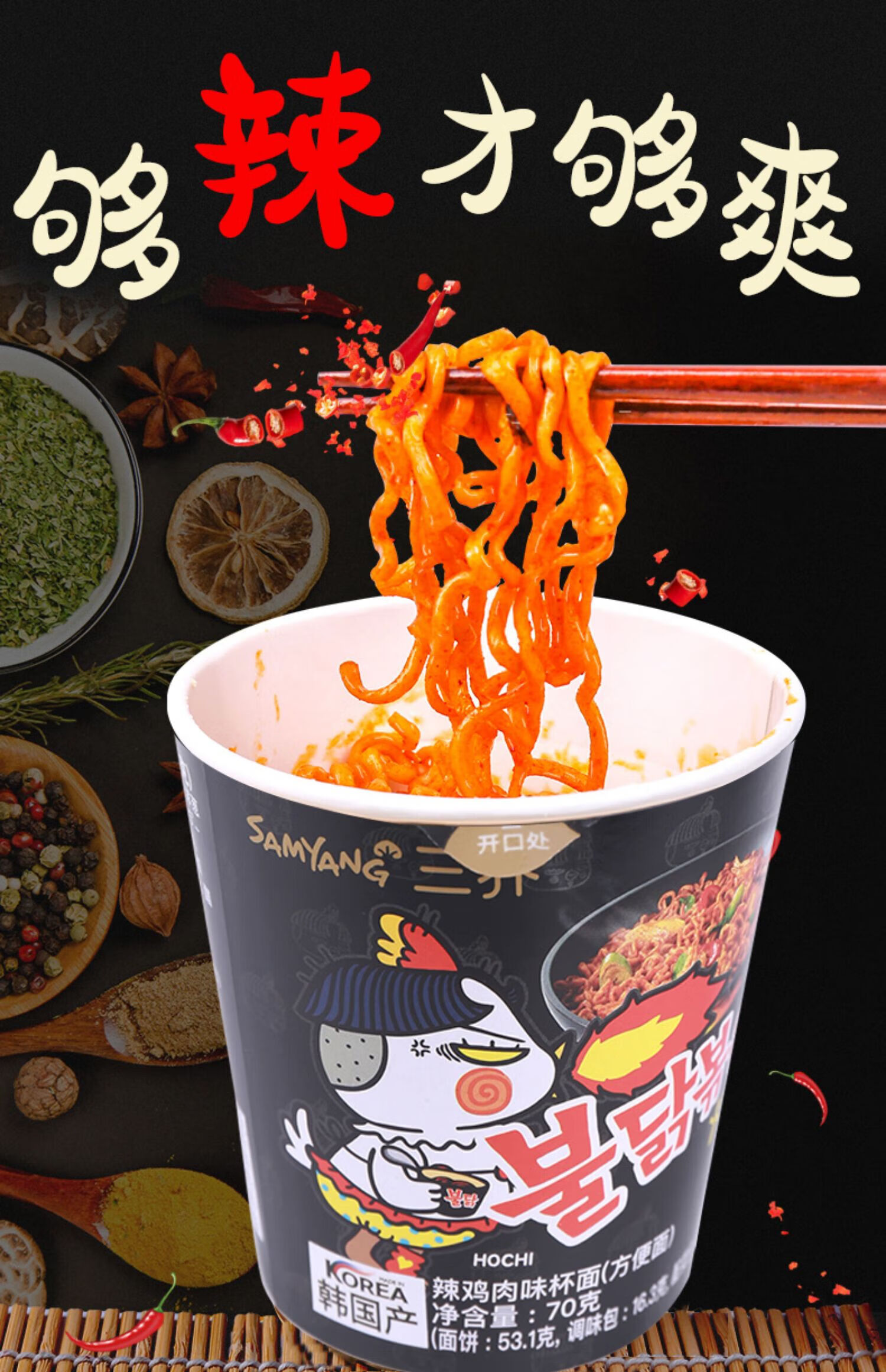 三养* 韩国火鸡面盒装正宗桶装泡面超辣变态辣一整箱