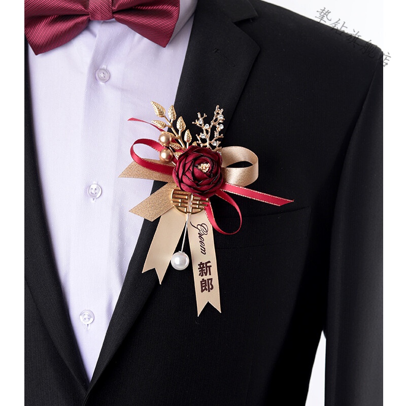 结婚胸花中式结婚用胸花婚礼新郎新娘父母全套家人伴郎伴娘襟花嘉宾