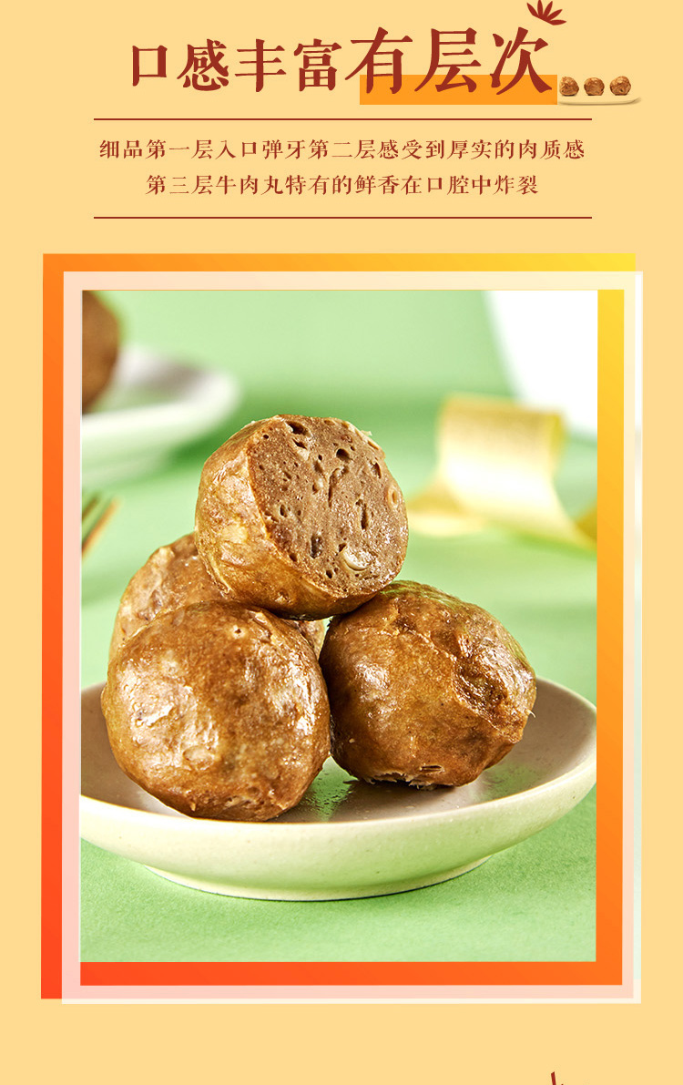安井潮汕风味牛肉丸200g*3包锁鲜装火锅丸料烧烤食材速冻丸子约24颗