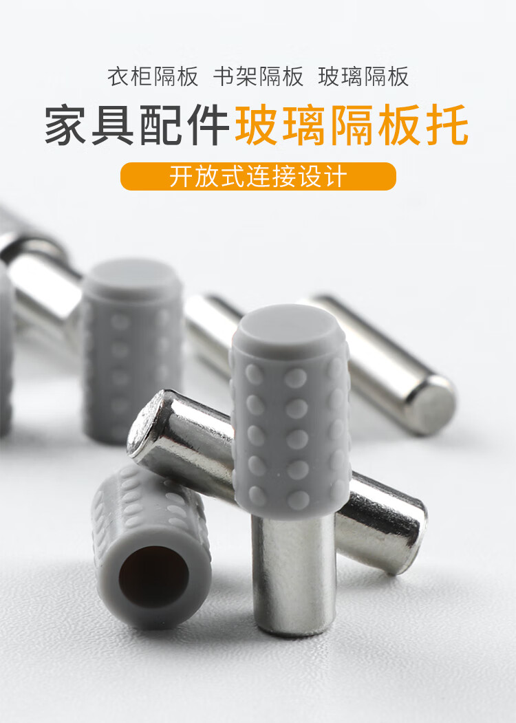 活动层板托架隐形玻璃隔板托销支撑支架衣柜橱柜鞋柜隔板钉连接件 5*