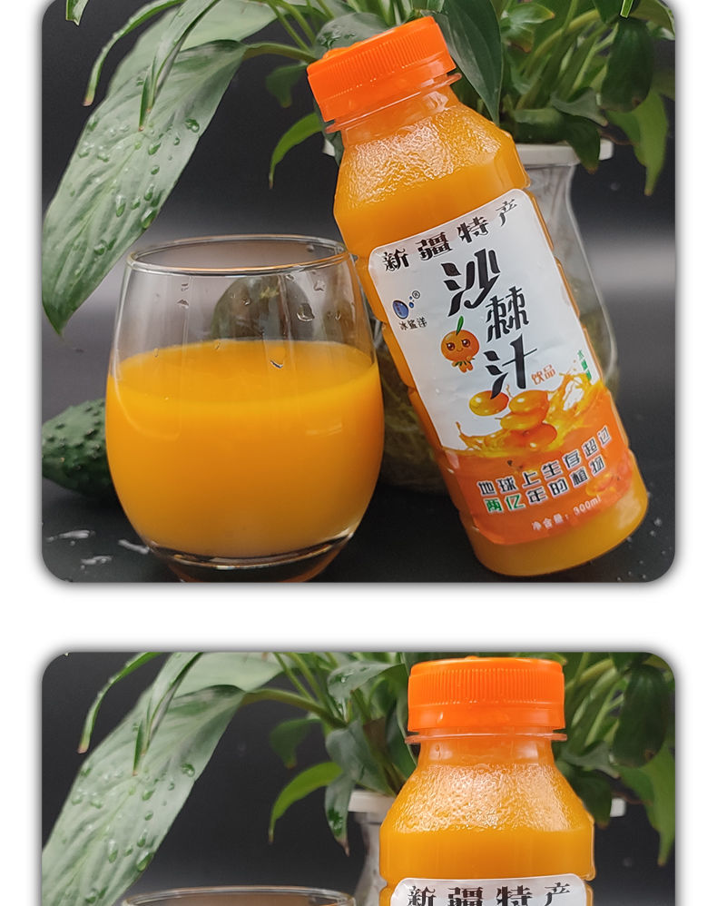 冰鲨洋新疆特产沙棘果汁瓶装饮料原浆含量50生榨大果300ml2瓶试饮装
