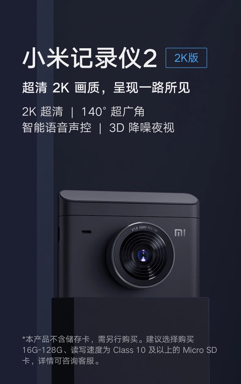 小米行车记录仪2高清2k版语音车载智能 记录仪2k版标配【普通快递】