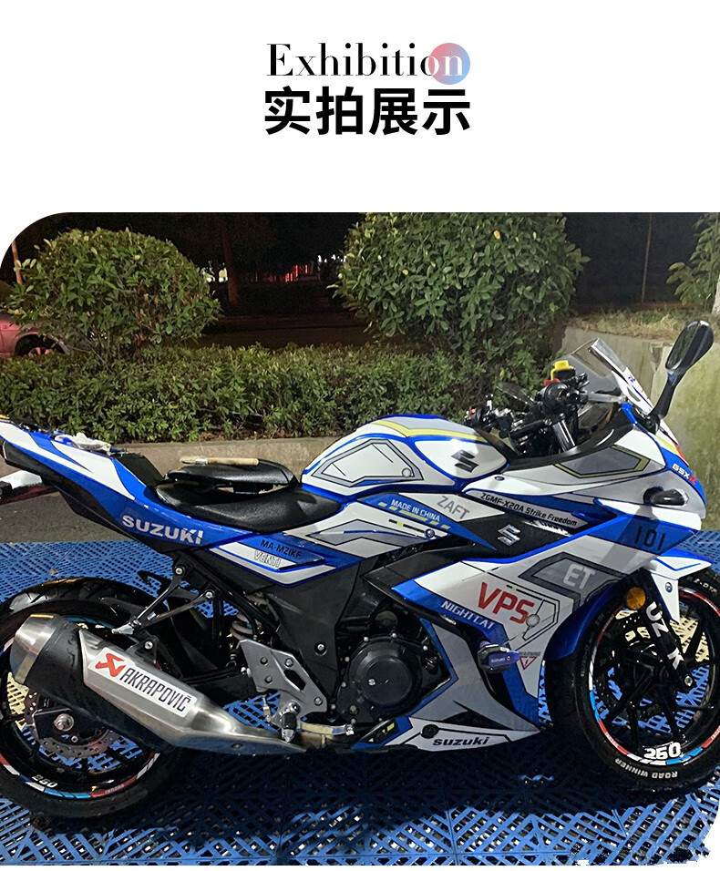 适用于铃木gsx250r改装贴纸全车版画贴花车身拉花版花支持定制2铃木