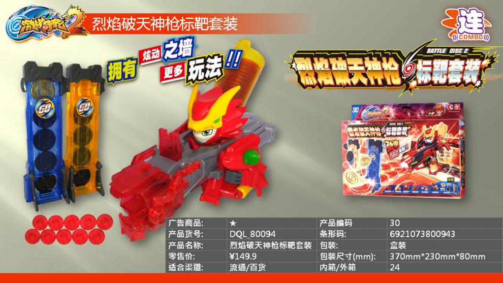 万代bandai激战奇轮2激战奇轮2玩具烈焰蓝龙神枪奇轮3战神对战机器人