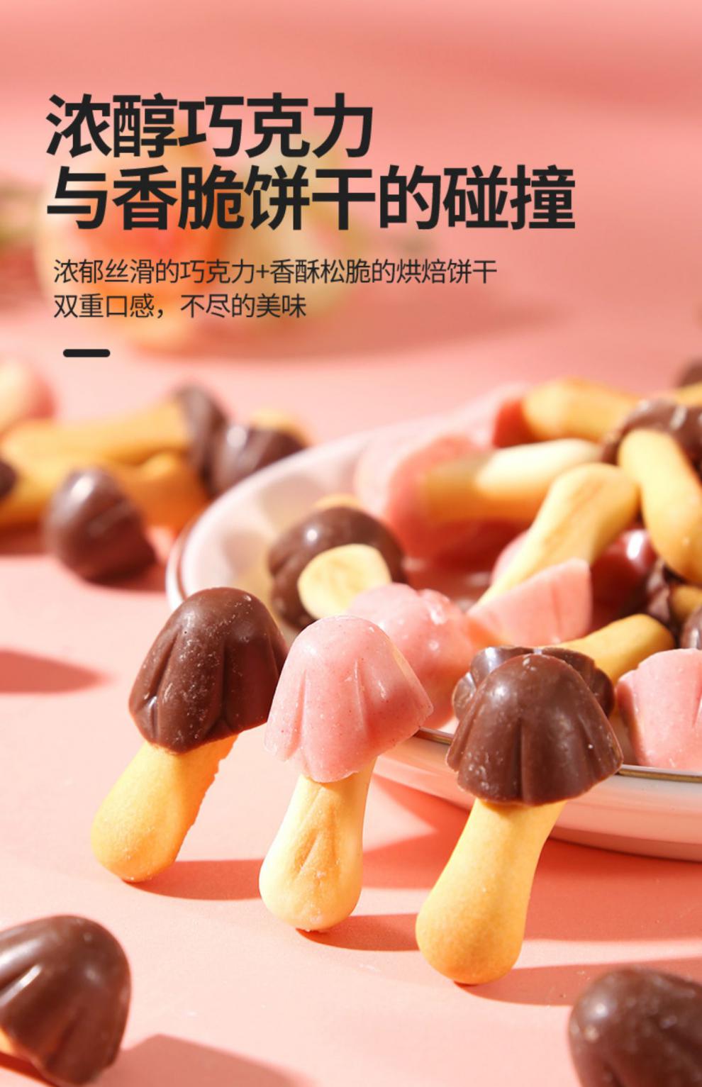 【京选美食】零食大礼包 儿童 女生 好丽友蘑古力蘑菇头饼干10盒