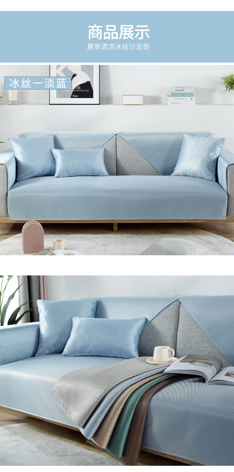 冰丝沙发垫夏季四季通用透气沙发凉席垫坐垫子夏天款沙发套罩同款纯