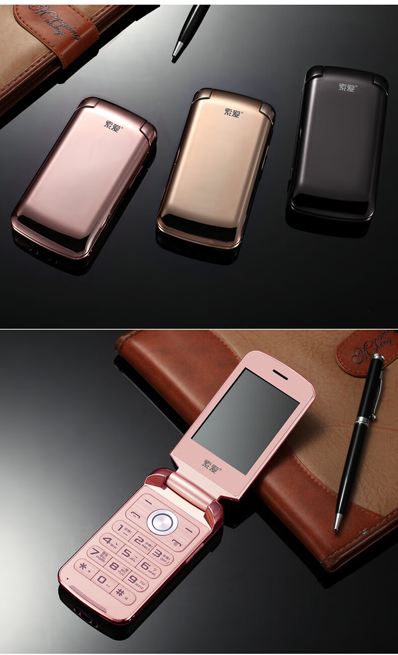 君吻【官方旗舰】京选品质【4g通】索爱 sa-z86翻盖手机老人机超长