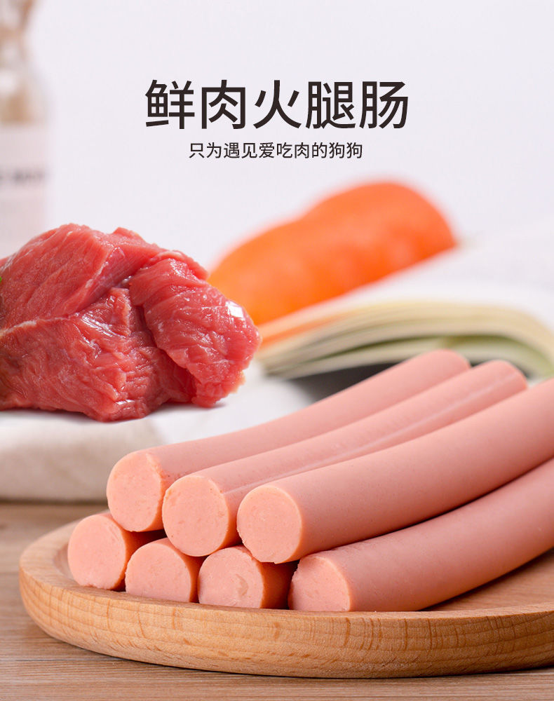 优质狗狗火腿肠150支批发低盐补钙宠物用品泰迪金毛狗粮猫咪零食40支