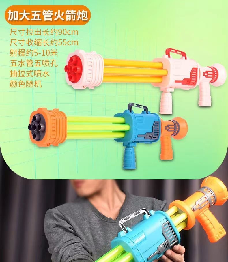 新型水枪儿童玩具喷水抽拉式加特林夏天打水仗喷滋漂流沙滩多孔头