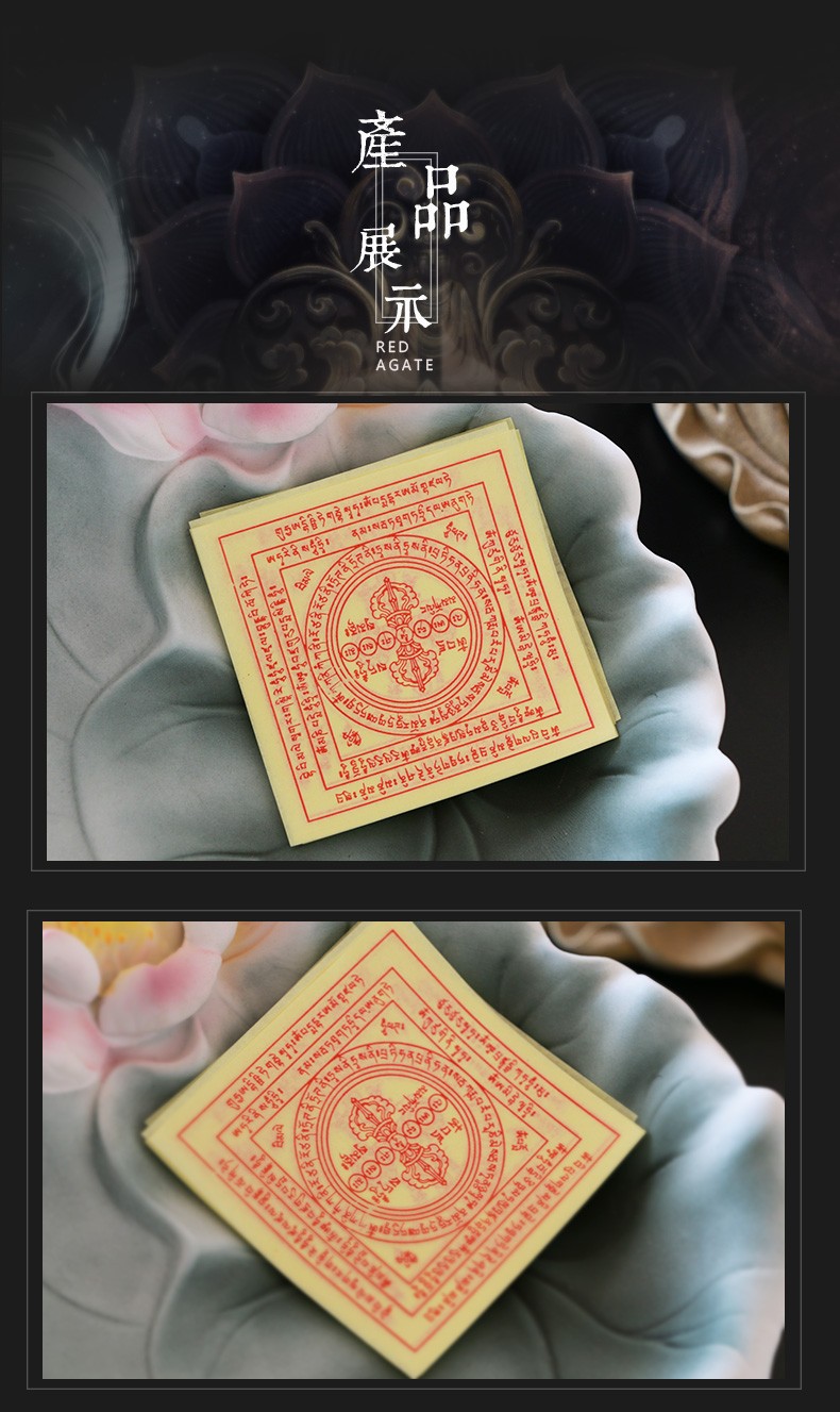 烟供咒轮纸佛力护摩火供事业之消息灾除障咒轮烟供咒轮佛教用品 招材