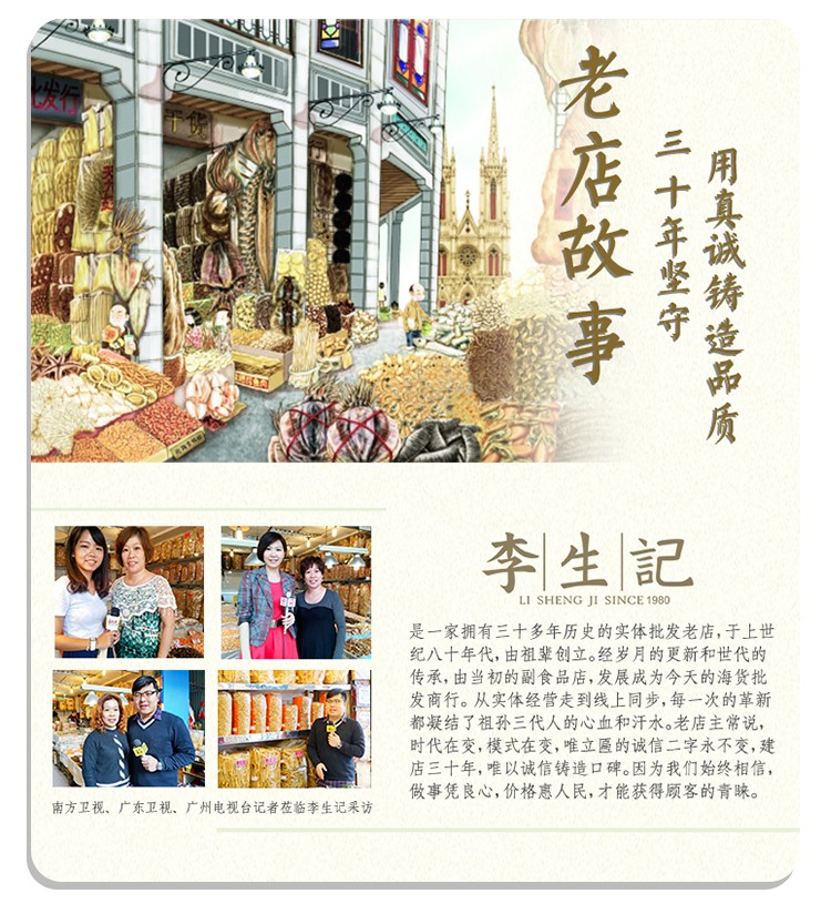 李生记干货猪蹄筋猪脚筋农家土猪后脚筋胶原丰富孕期下奶水250克