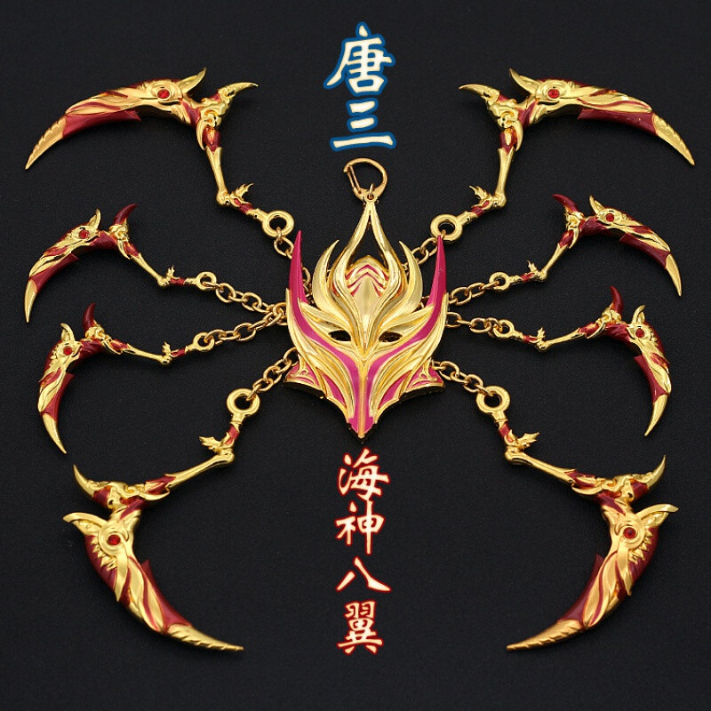 斗罗大陆玩具魂骨唐三八蛛矛海神八翼外附进化版模型儿童自营礼物
