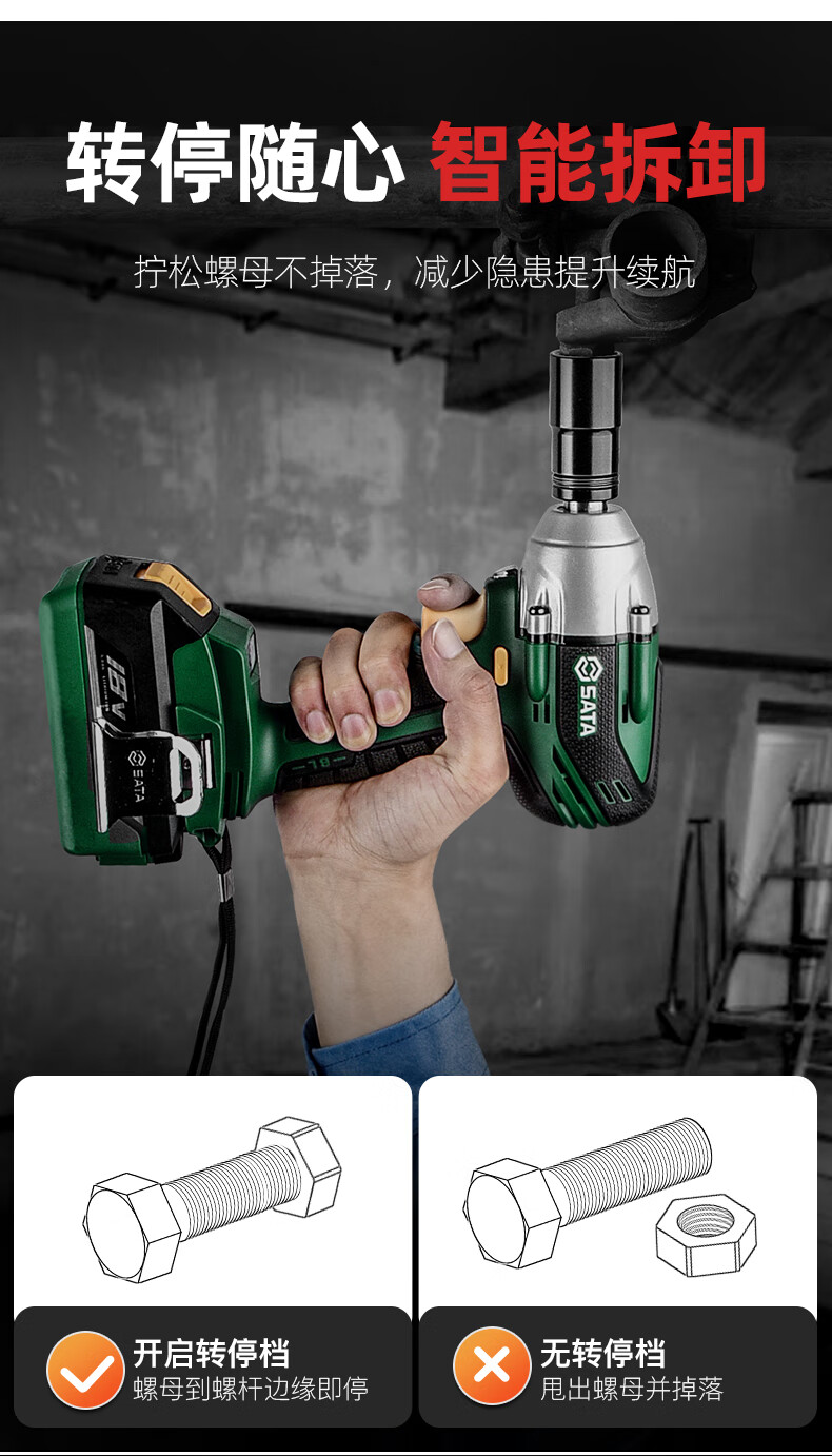 世达风炮气动电动扳手锂电冲击扳手大扭力充电架子工套筒工具汽修电