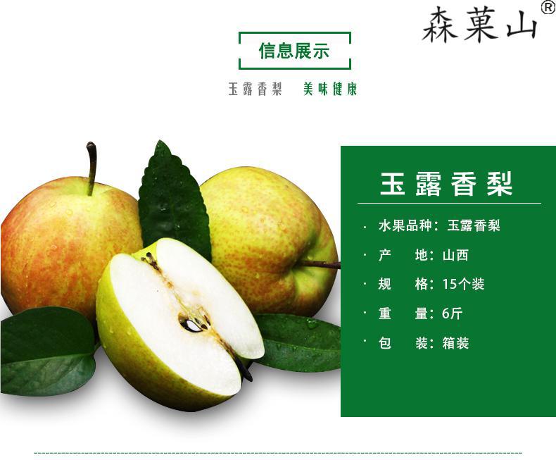顺丰山西玉露香梨运城雨露香梨息县青皮梨子酥脆当季水果送礼新鲜现摘