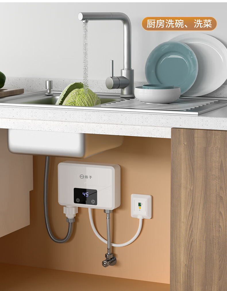 2022新款扬子小厨宝即热式小型厨房电热水器家用卫生间台下免储水速