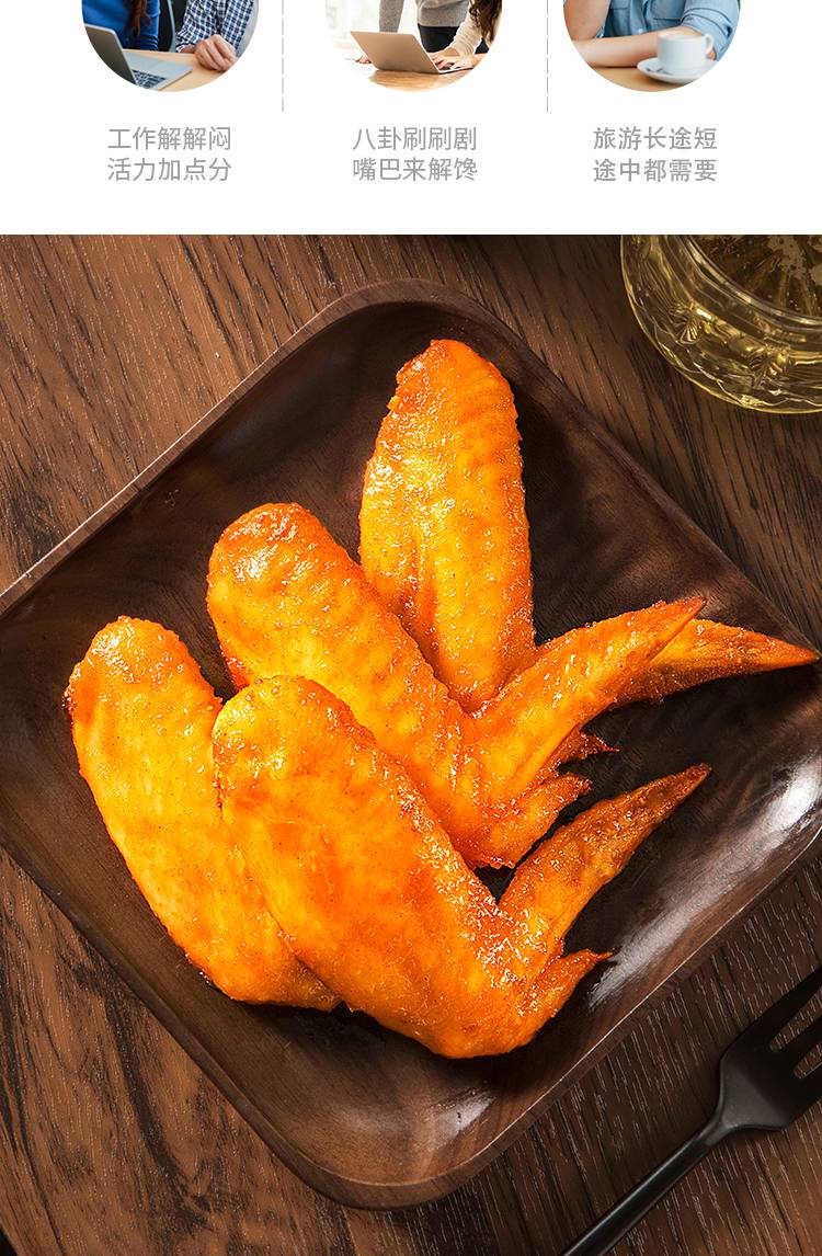 奥尔良风味鸡翅500g门店小包装微辣烧烤鸡全翅膀来一份零食奥尔良烤翅