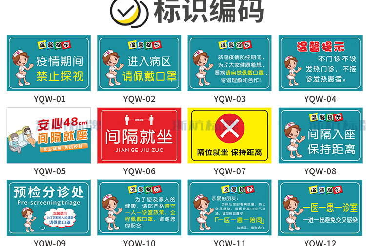 隔位就座保持距离医院候诊室温馨提示间隔就坐防疫警示标识贴纸生活日