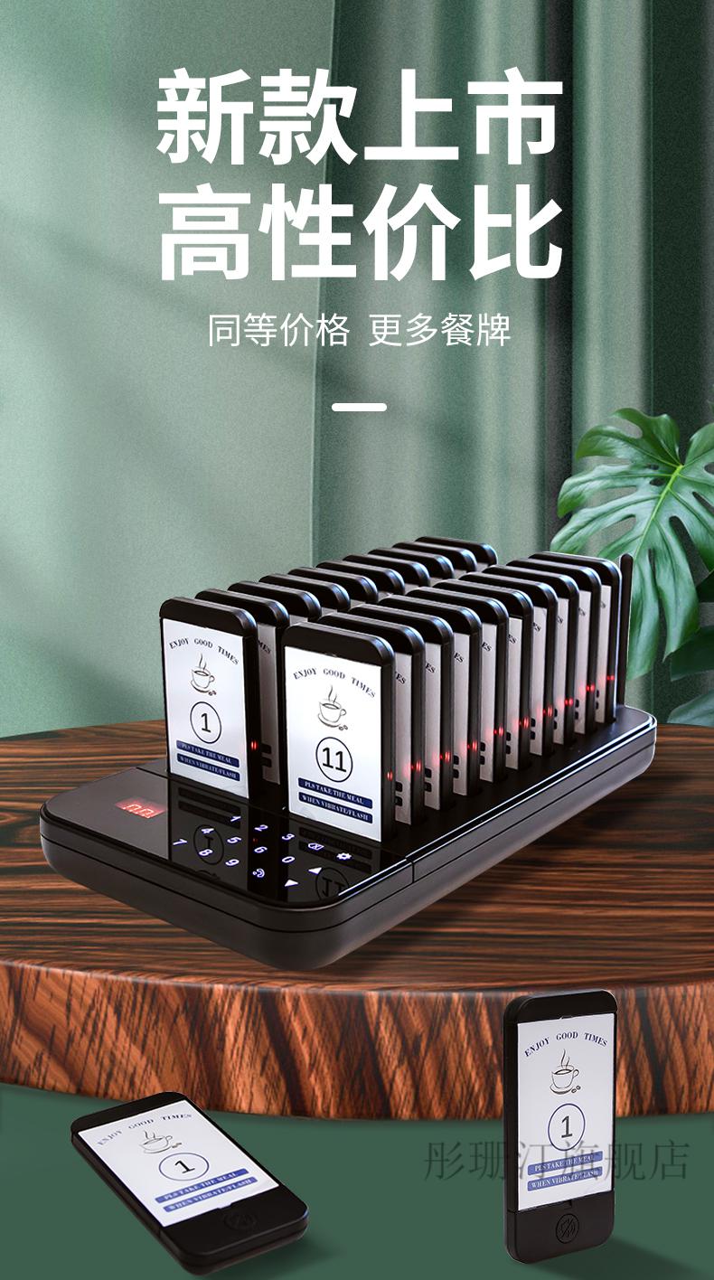无线取餐叫号器震动 新款上市无线取餐器出口欧美日韩震动叫号取餐牌