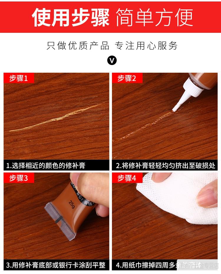 家具修补膏修补漆木器木地板家具补漆划痕修复补漆膏美缝木门补色坑洞