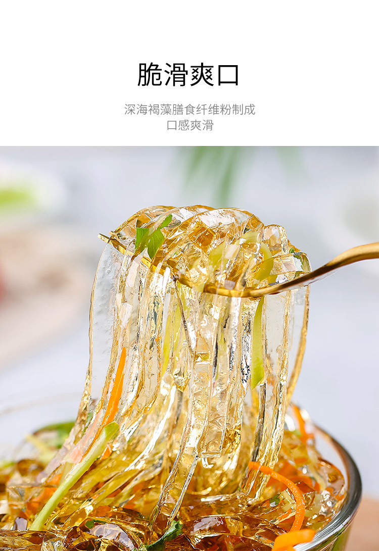 伟博十月深海水晶海藻粉条低卡肪海藻晶粉海藻粉丝沙拉丝4袋海藻晶粉4