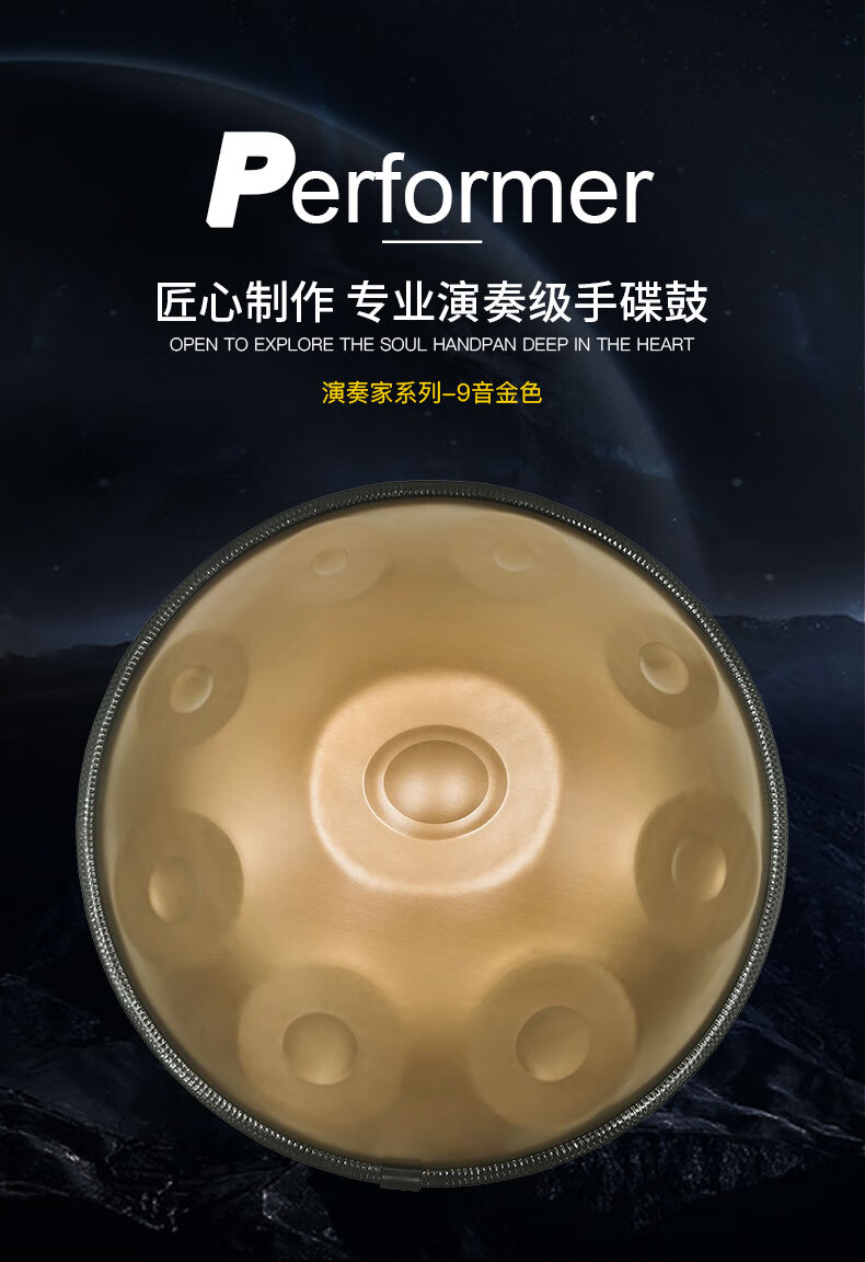 as手碟 handpan级高端手碟 初学入门d小调打击乐器 手工打造空灵鼓 10