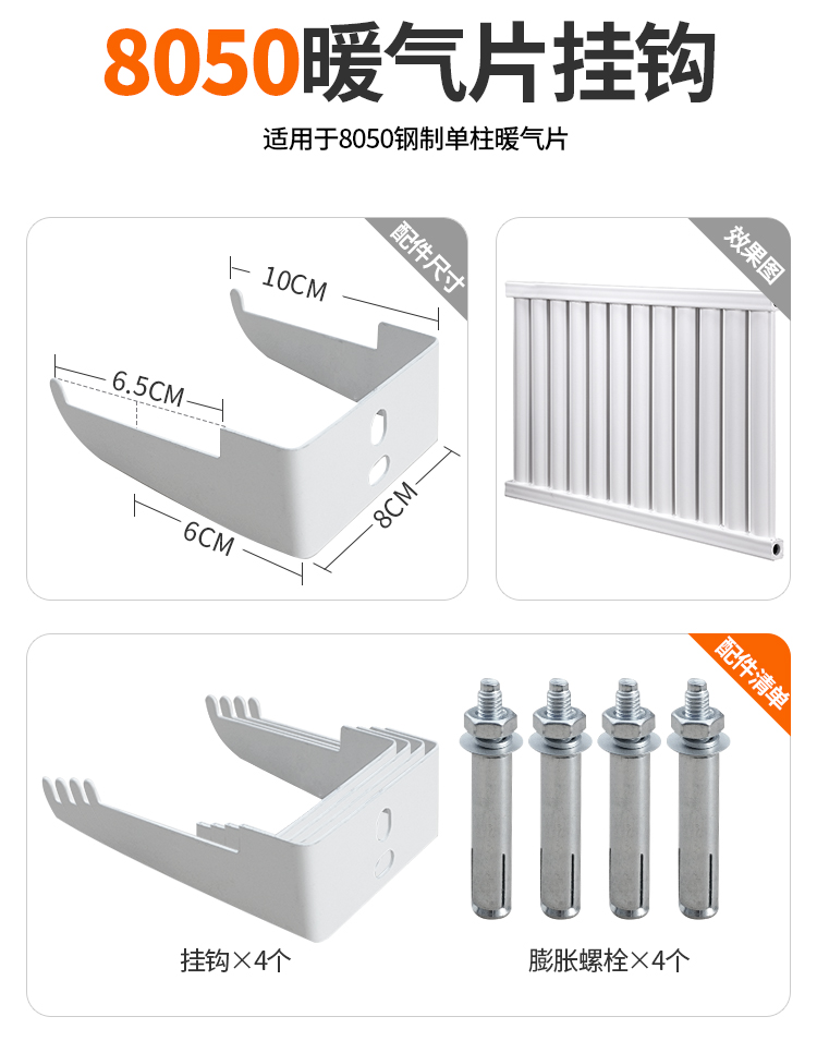 适用于钢制暖气片挂钩固定支架挂件钢二柱50管60管配件固定托勾卡子