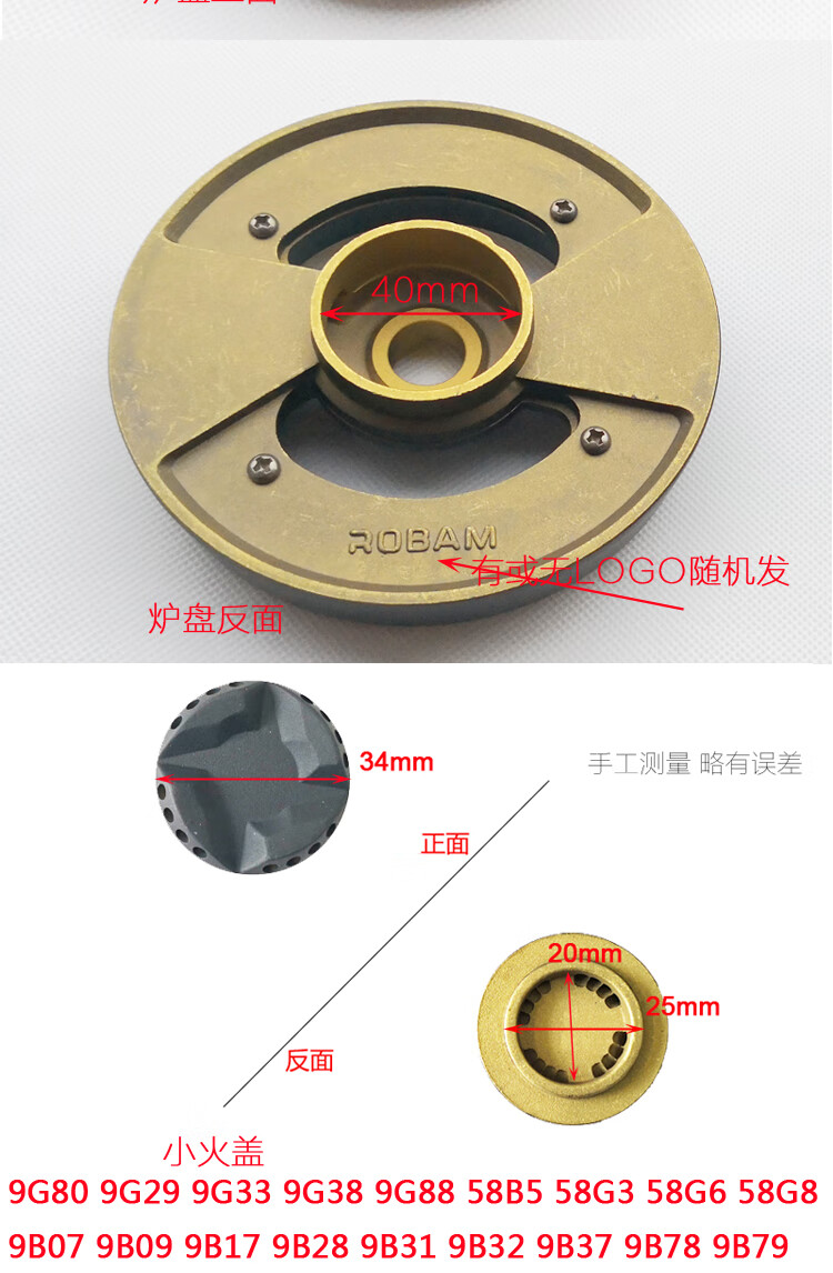 老闆燃氣灶配件9b28 9b31 9g80 9b32 9b78 79火蓋分火器底座爐頭 3d