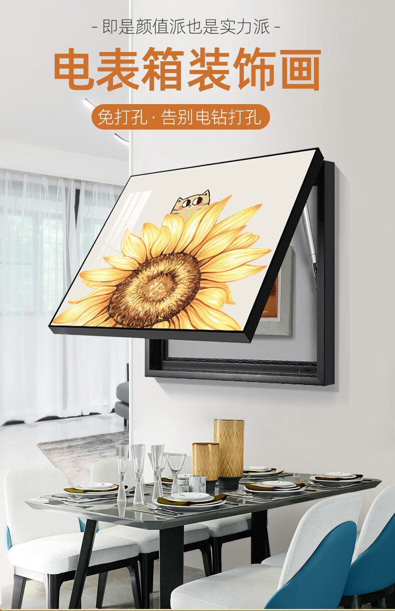电表箱装饰画弱电箱装饰超薄向日葵电表箱装饰画正方形现代简约遮挡