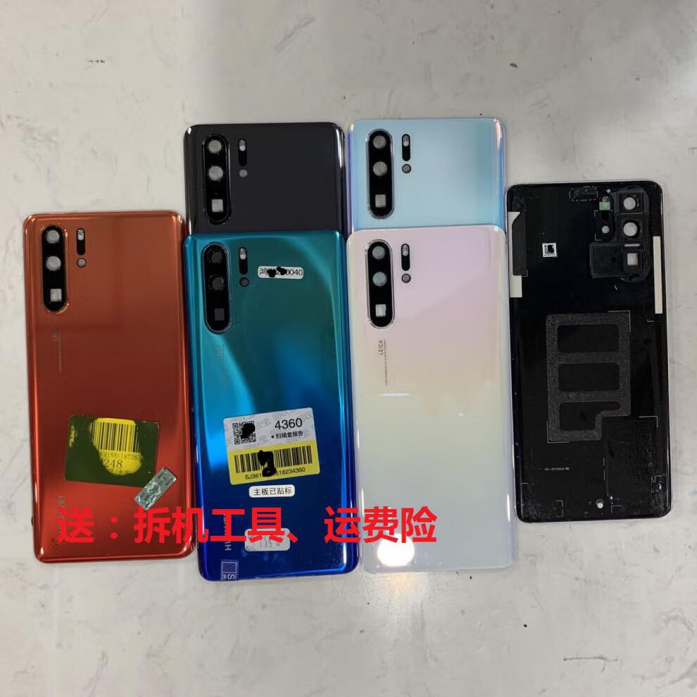 gliruis适用于华为p30p30pro后盖全新玻璃盖板拆机后盖后壳p30拆机85