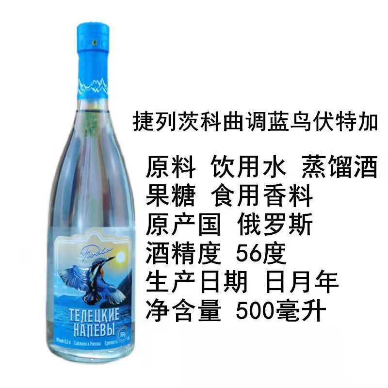 5折俄罗斯小鸟伏特加500ml瓶俄罗斯56度雷霆嘎巴喔清拉少烈酒调和酒网