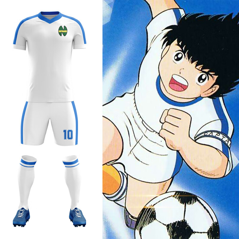 耐她(naita)足球小将南葛队大空翼足球衣套装男短袖岬太郎小翼成人身