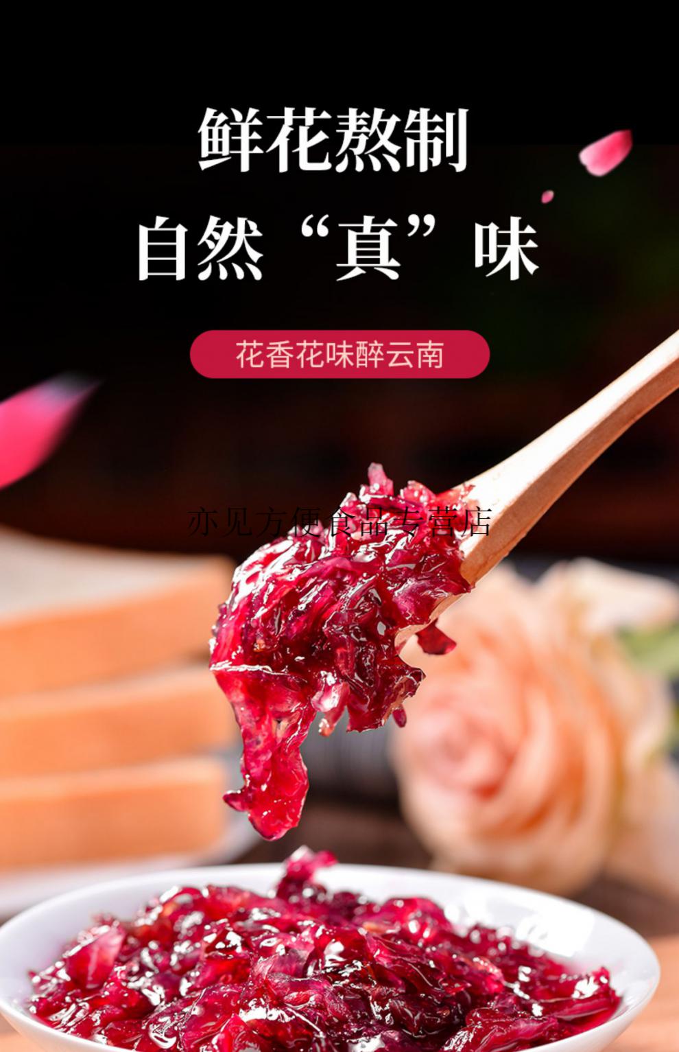 云南特产鲜花酱玫瑰花酱云南糖玫瑰酱食用冰粉商用蜂蜜烘焙