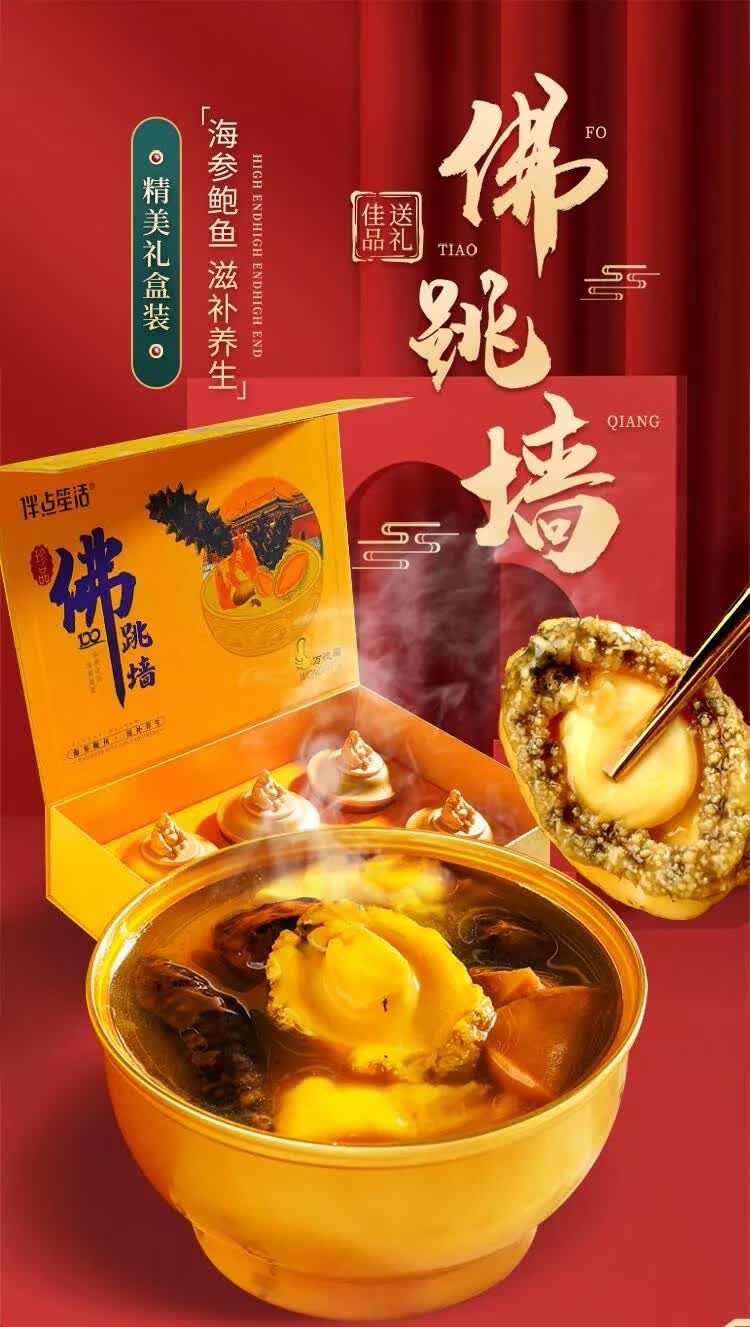 佛跳墙6罐礼盒装加热即食金汤鲍鱼海参海鲜特产批发礼盒 佛跳墙6罐