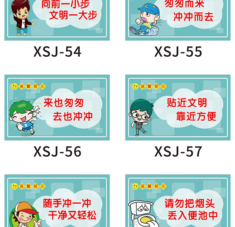 牌小心地滑卫生间厕所标语贴纸定制保护环境卫生做位可爱的人20x30cm