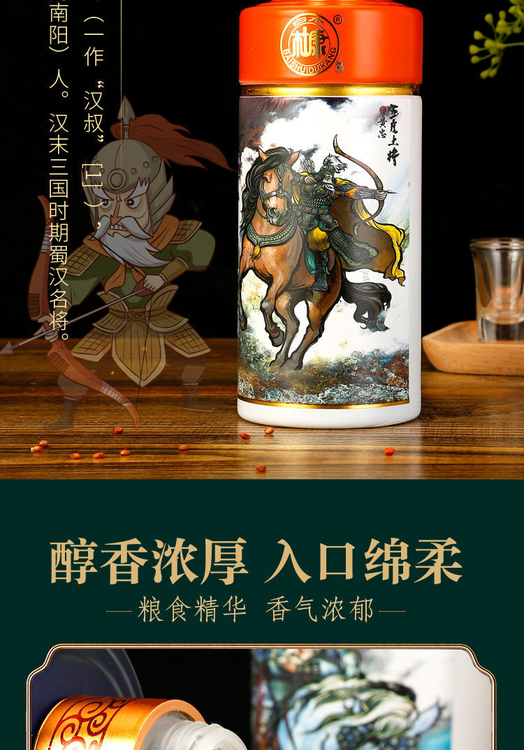 5折 五虎上将白酒【500ml*5瓶】白水杜康五虎上将酒52度浓香型白酒