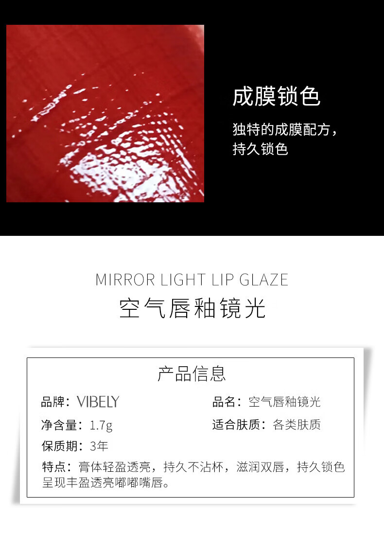 VIBELY小黑镜唇釉黑管镜面空气唇釉水光滋润送女朋友礼物【买2更实惠】 R703酸甜草莓