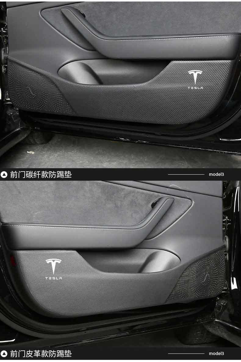 适用于特斯拉3车门防踢垫皮革modely门槛条保护贴x无损安装内饰改