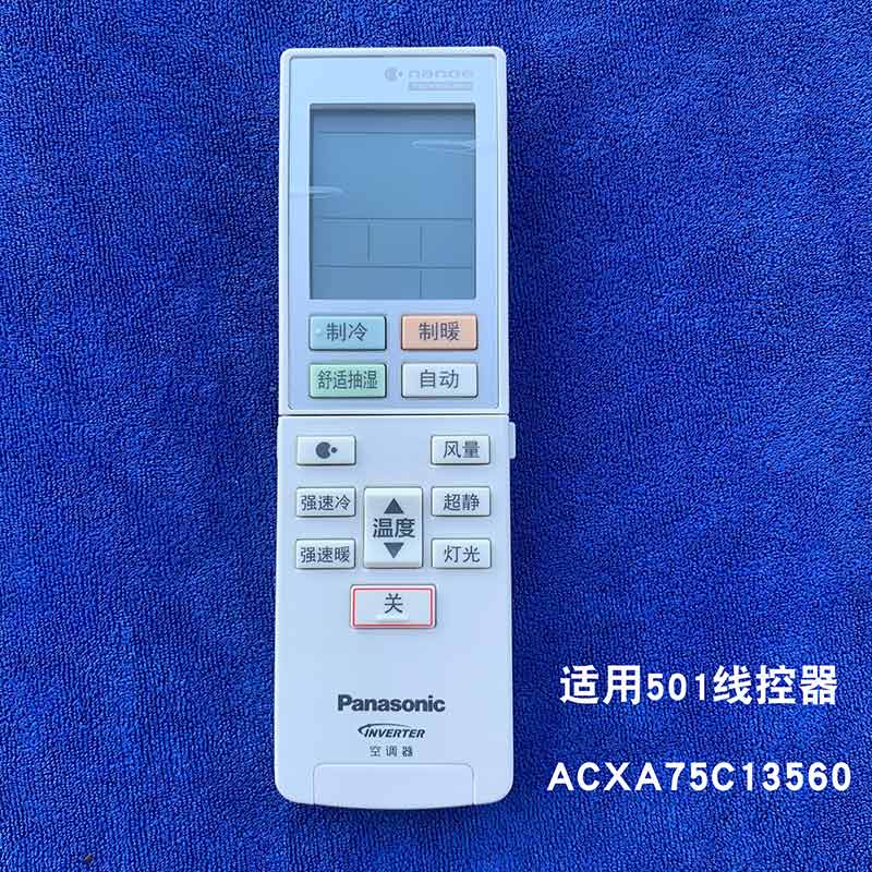 金崟达松下中央空调遥控器无线原装原厂wifi传奇风管机rd501rd503rd