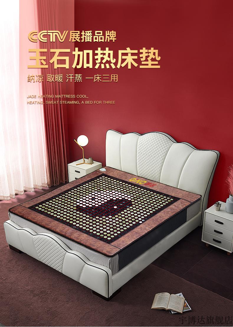 玉石加热磁疗床垫玉石床垫汗蒸牛皮托玛琳砭石养生双温双控电加热垫子