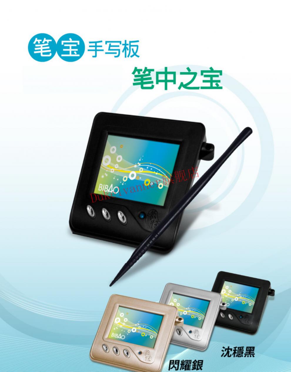 麒枫尚蒙恬penpower手写板电脑老人写字板压力感应蒙恬笔宝小蒙恬pd