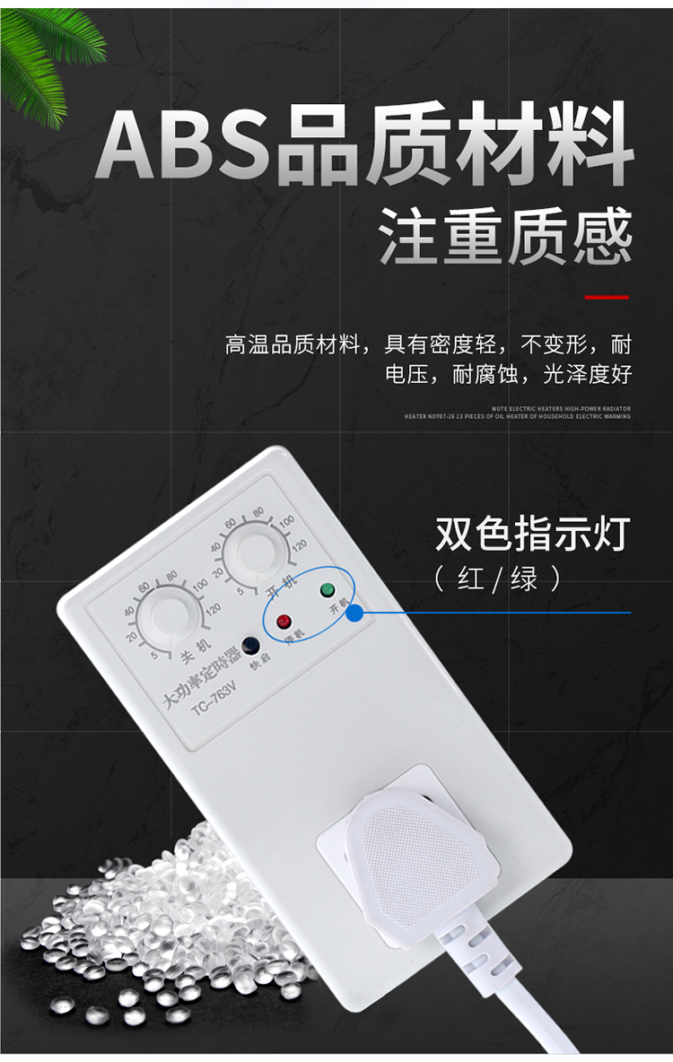 冰箱温控器温度控制通用冰柜知音伴侣节能延时开关电子调节定时多功能