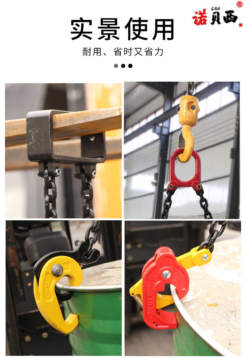 油桶吊钳双链夹子链条挂钩钩子叉车专用起重吊具卸铁桶夹具吊钩合金钢