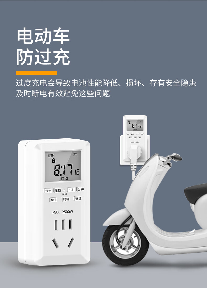 品益智能定时器插座定时开关时间控制转换器鱼缸充电自动断电源家用